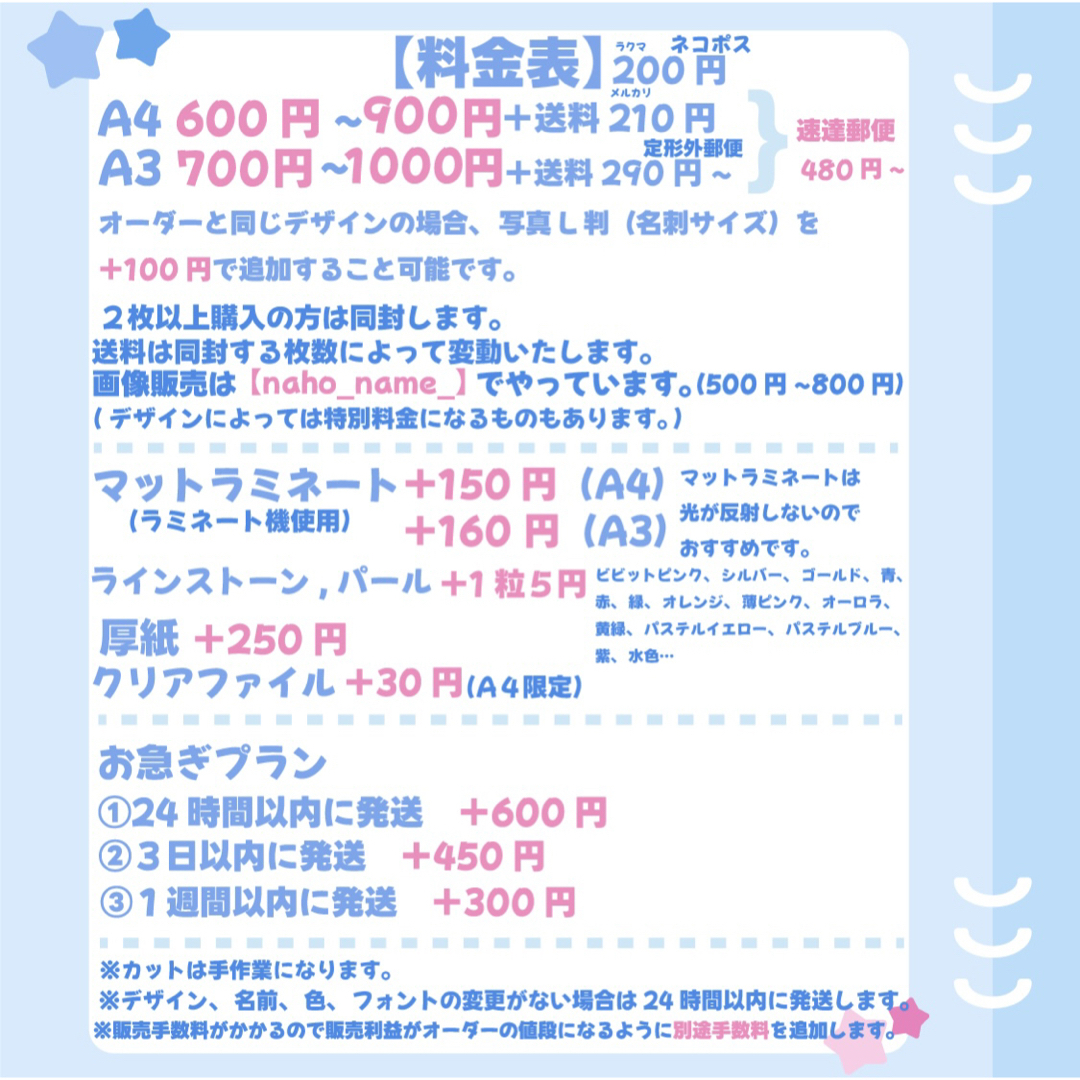 ネームボード オーダー 【受付中】 ミーアイ ここな 佐々木心菜の通販