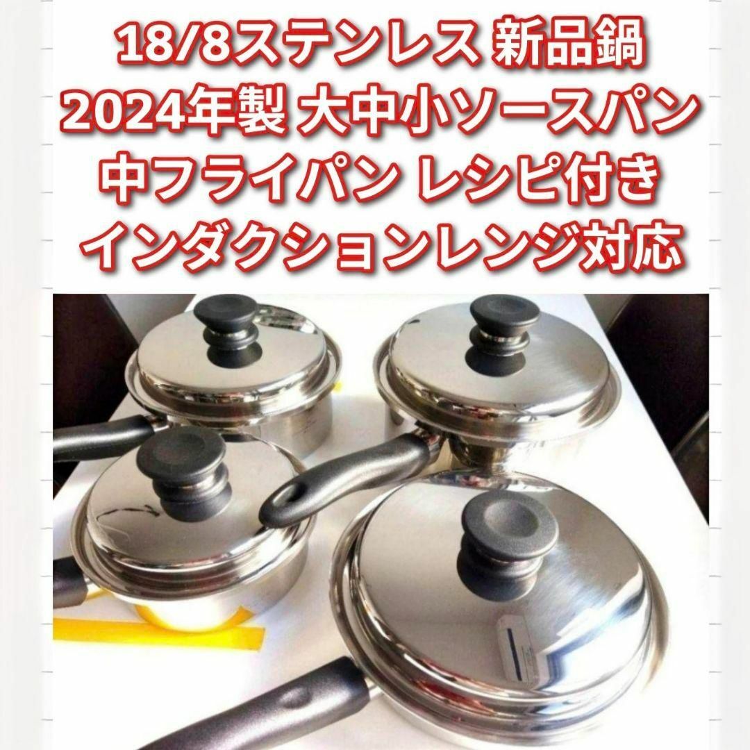 専用アムウェ最新型 2024年製18/8ステンレス 大ソースパン Amway