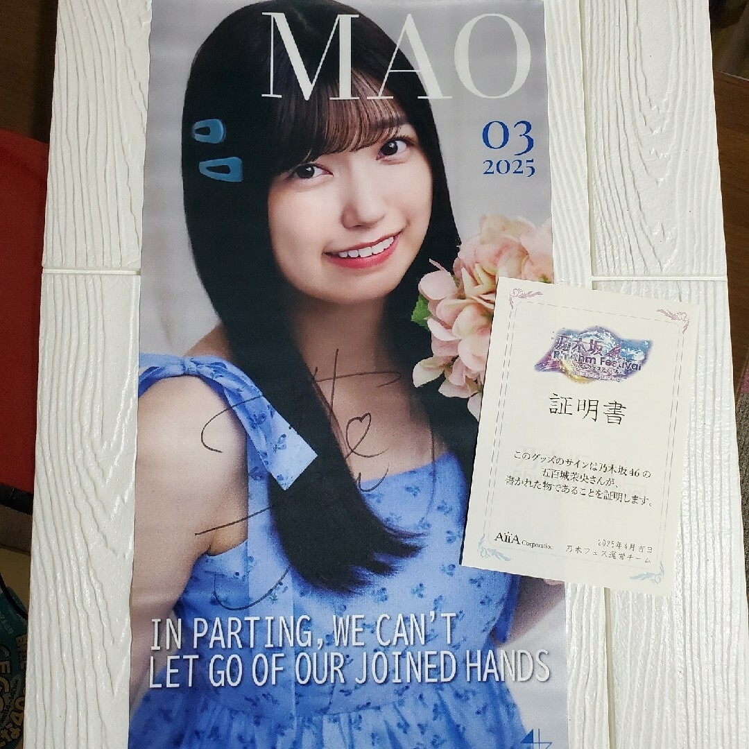 乃木坂46 生写真 五百城茉央 ネーブルオレンジ 直筆サイン 乃木坂46