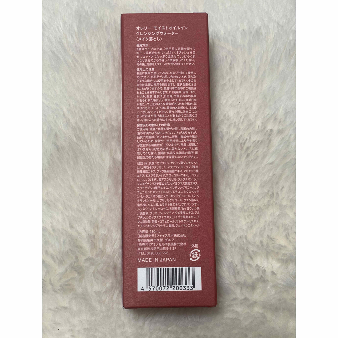 オレリー プレミアム集中ケア✱5点セット