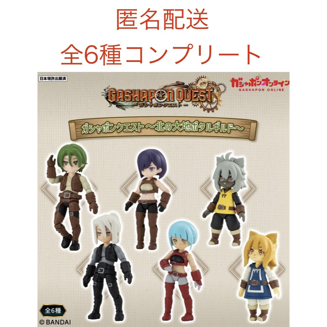 ガシャポンクエスト大量 引退品 最終値下げ ガシャポンクエスト大量