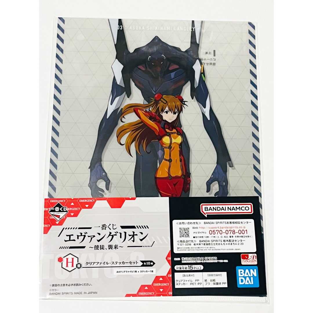BANDAI - 未開封/式波アスカラングレー・3号機/エヴァンゲリオンクリア
