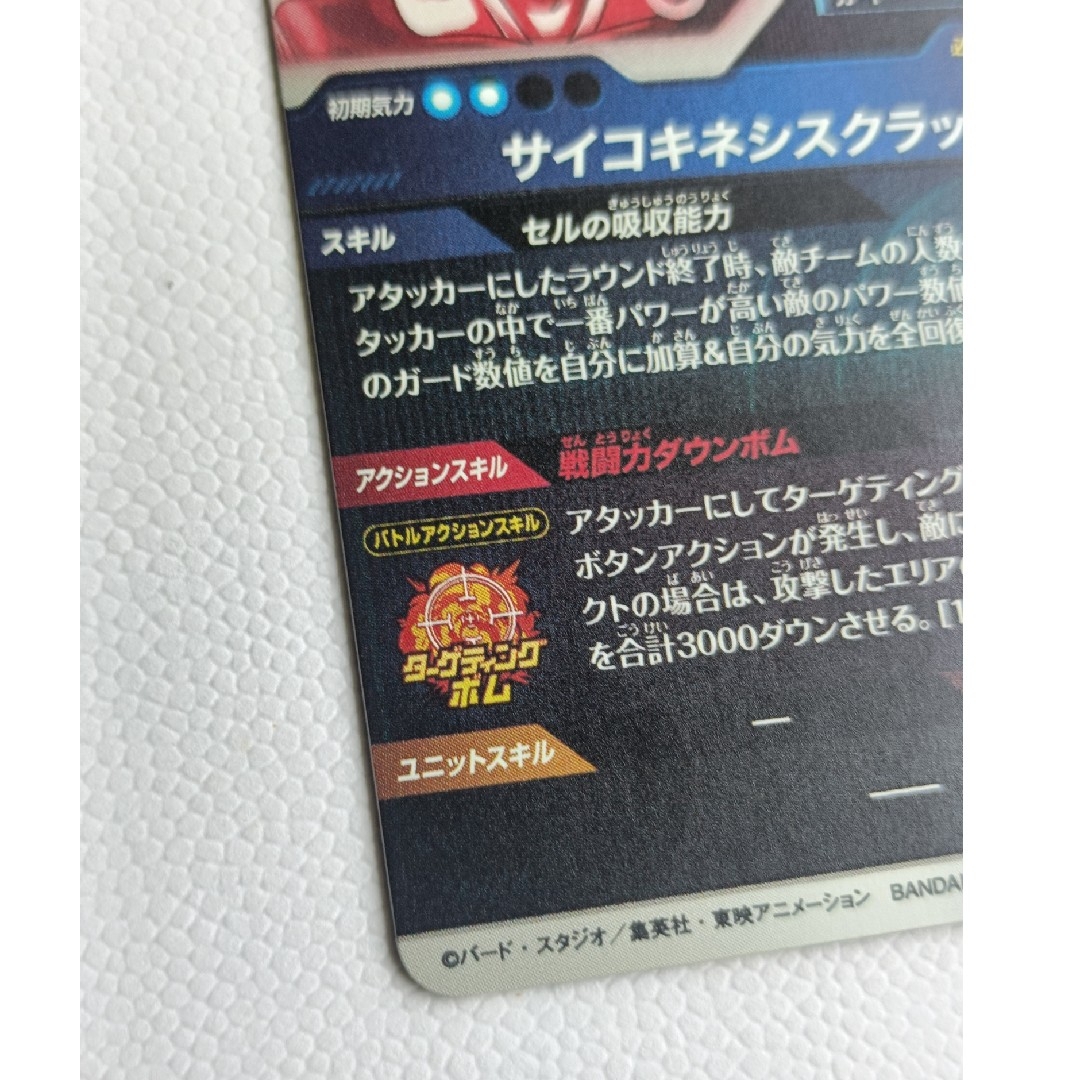 ドラゴンボール - SDV4-034セルパラレルドラゴンボールスーパー