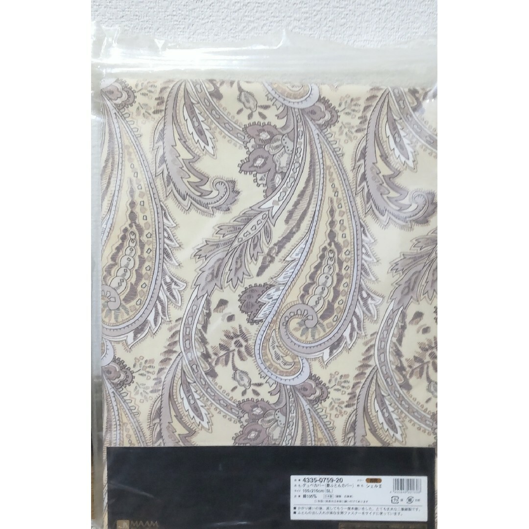 Yves Saint Laurent - 新品未使用 イブサンローラン 布団カバーセット