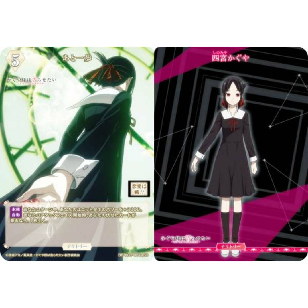 ビルディバイドTCG ブライト BB-KGY-081aSD あと一歩/四宮かぐや (SD/T