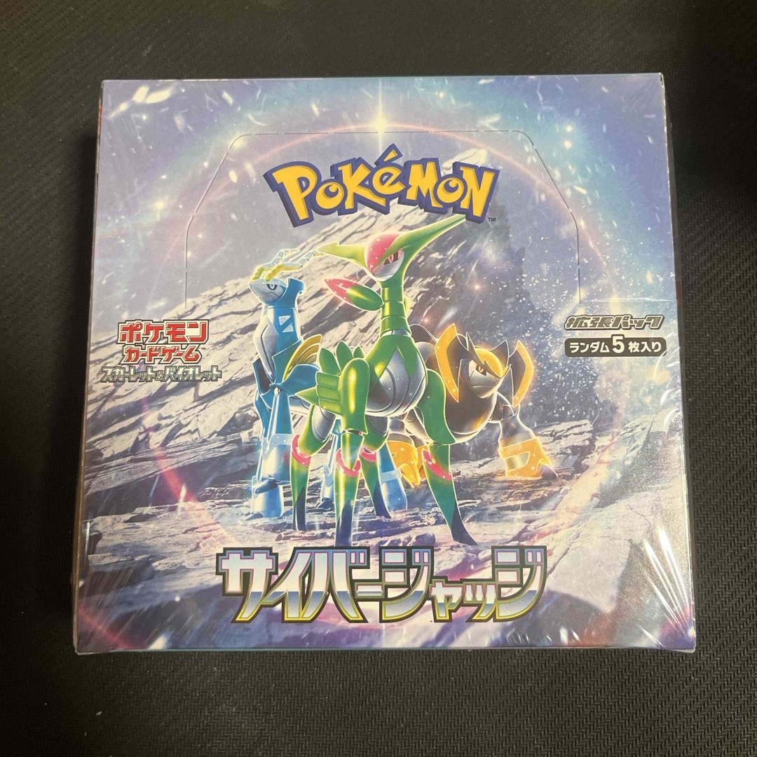 ポケモン - ポケモンカード サイバージャッジ 新品未開封シュリンク