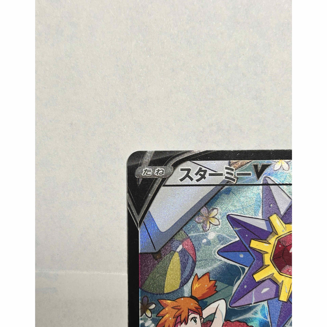 ポケモン - スターミーV CSRの通販 by ワッフル's shop｜ポケモンなら