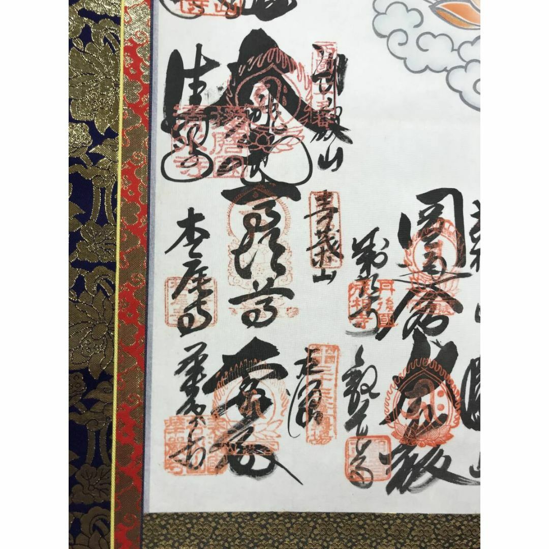 真作/西国三十三ヶ所/三十三ヵ所霊場集印肉筆掛軸/布袋屋掛軸HF-145 真