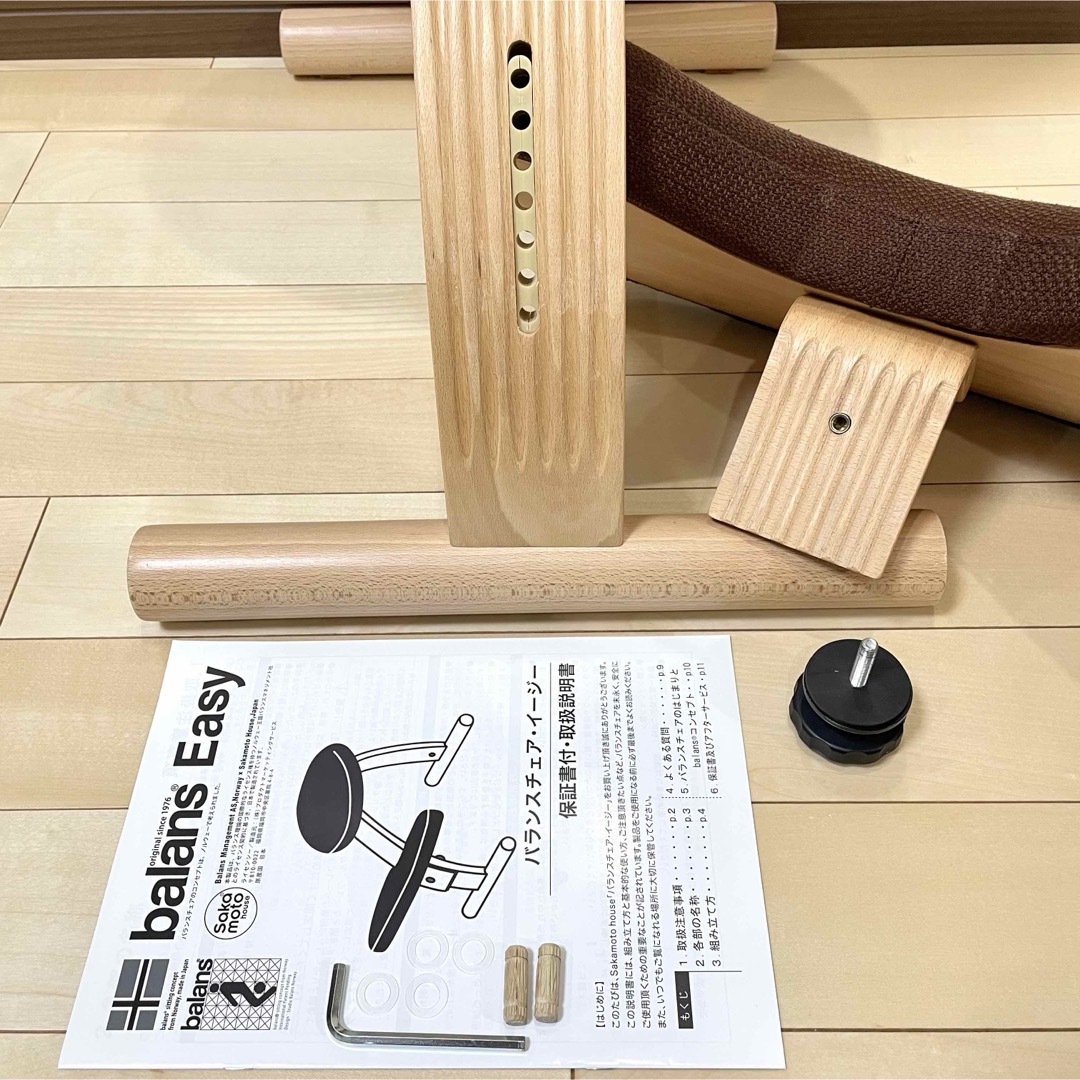 balans Lab - バランスラボ バランスチェア バランスイージー ダーク