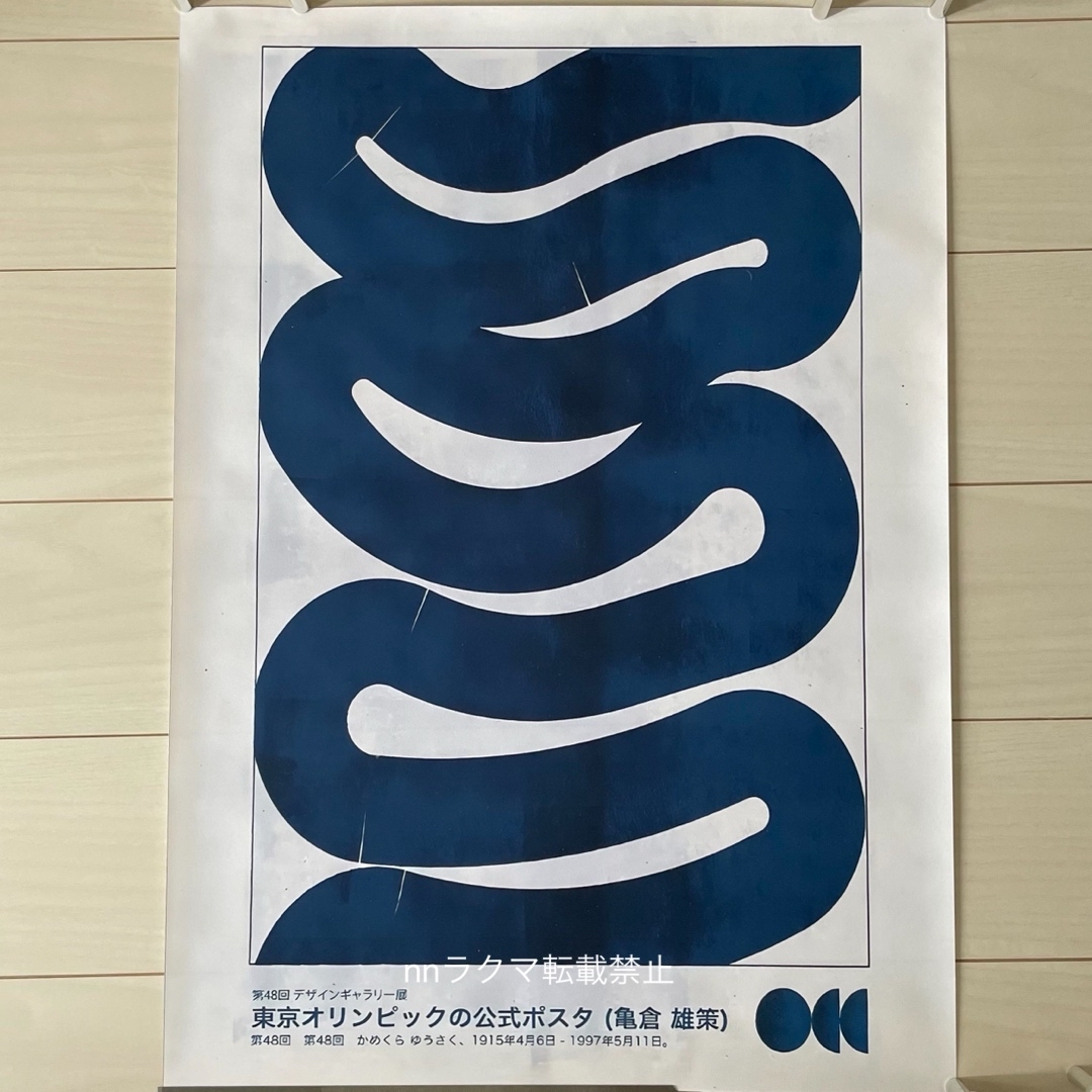 新品 亀倉雄策 Waves アートポスター 東京オリンピックの公式ポスタの