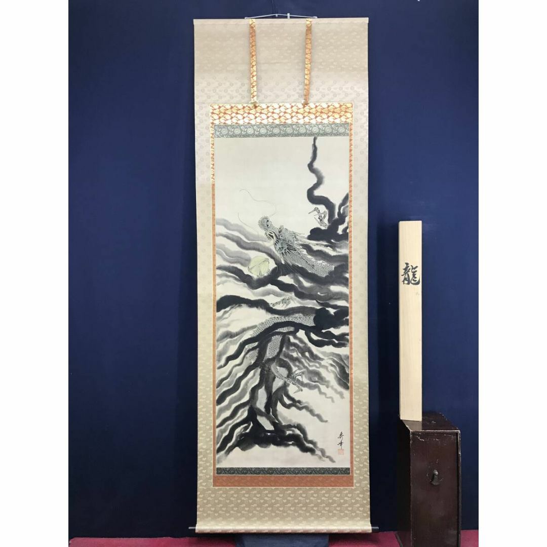 真作/荒木秀峰/龍図/竜図/辰図/雲龍図/花鳥図/動物/掛軸☆宝船☆AJ-394