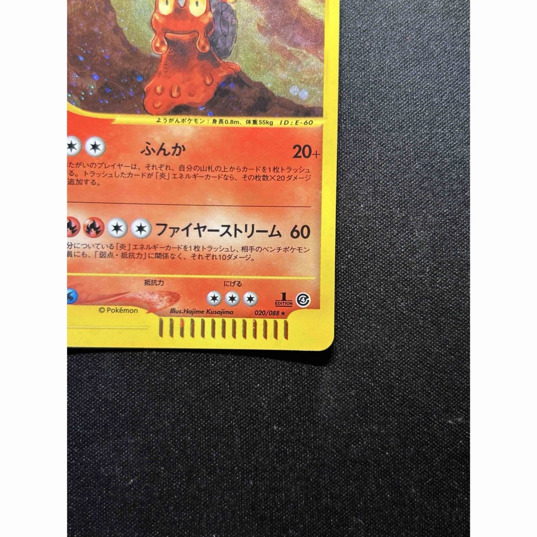 psa10マグカルゴ ☆ 拡張パック第4弾 裂けた大地 020⁄088 マグカルゴ [裂け