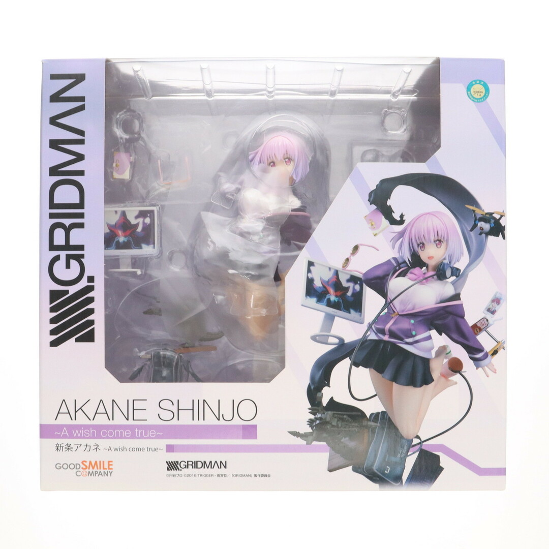 SSSS.GRIDMAN グリッドマン フィギュア 新条アカネ 制服版 1/7