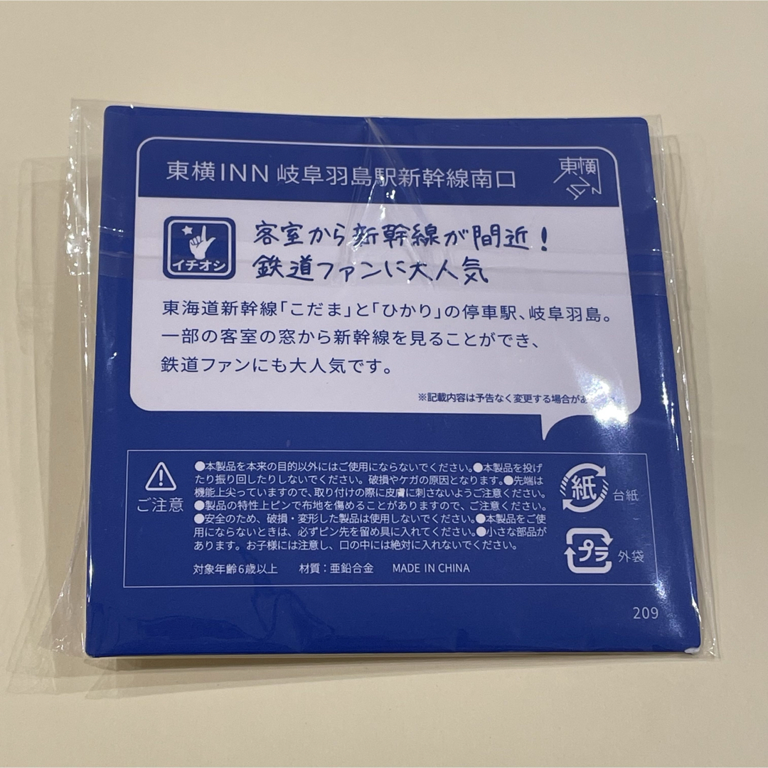 東横イン】岐阜 ご当地バッチの通販 by りーさん's shop｜ラクマ