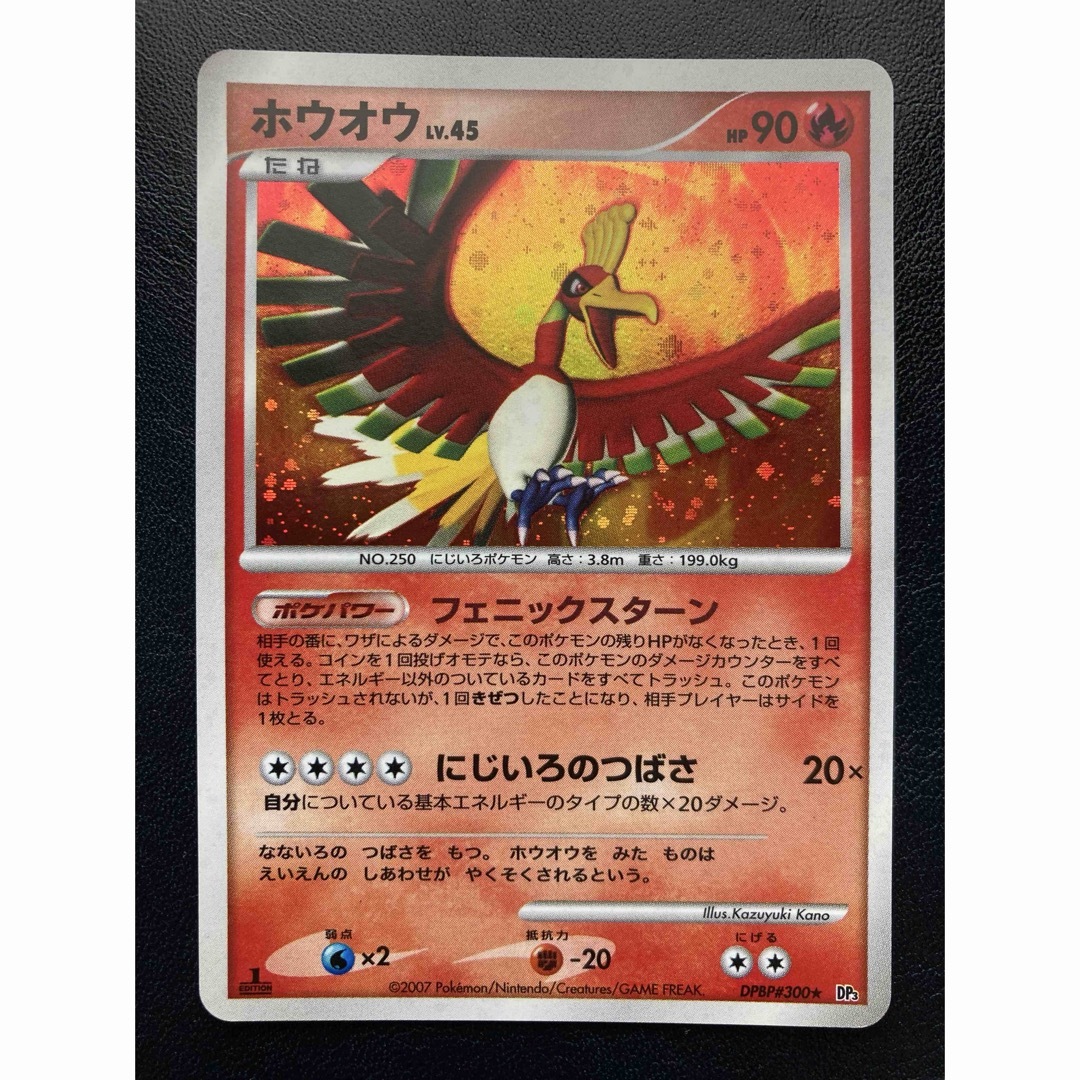 ポケモン - ルギア ホウオウ 拡張パック ひかる闇 DP3 DPBP#299の通販