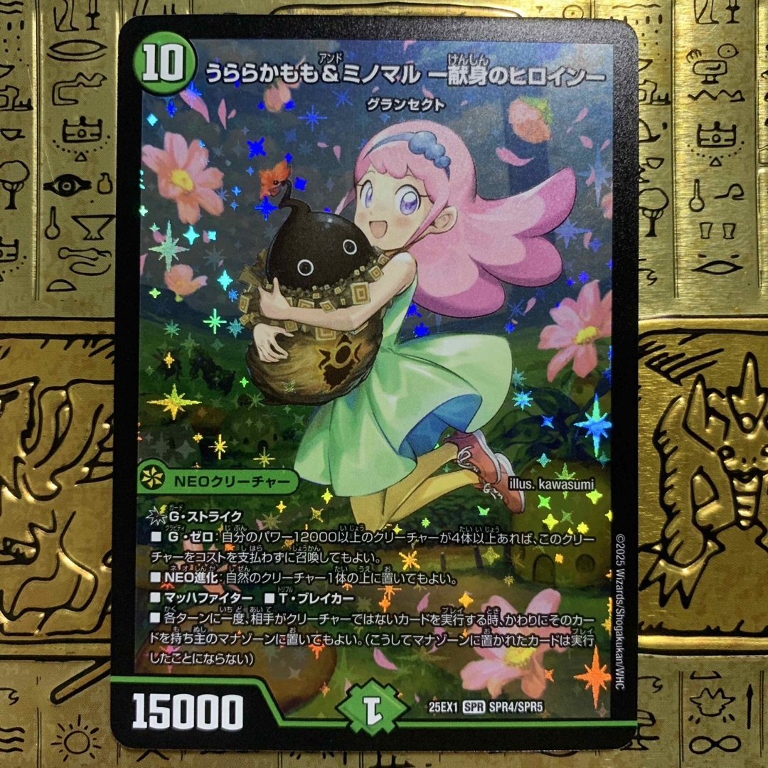 デュエルマスターズ - 【しょうたろう様専用】 デュエマ うららかもも