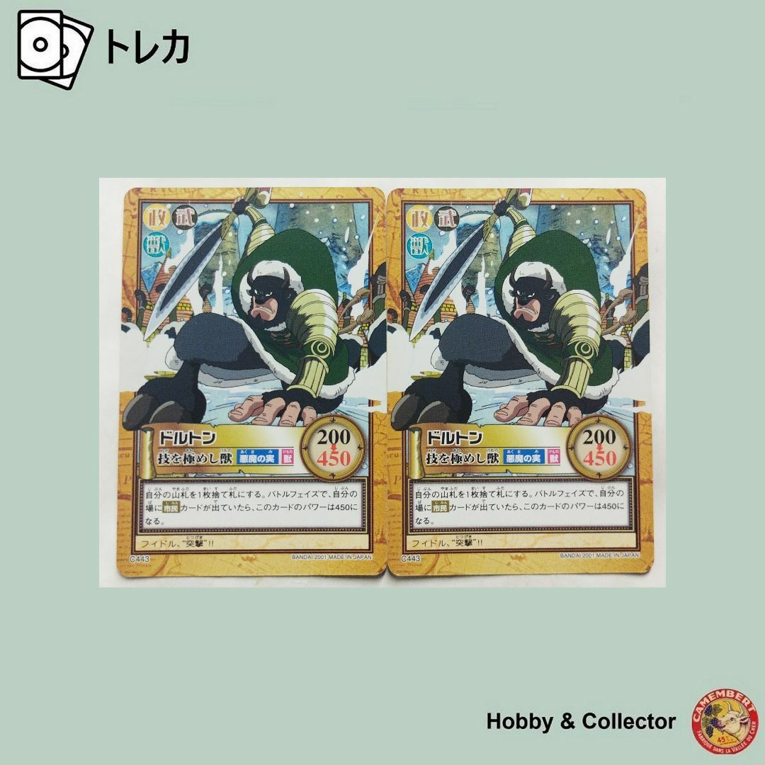 ONE PIECE - ドルトン C443 ワンピース カードダス ハイパーバトル