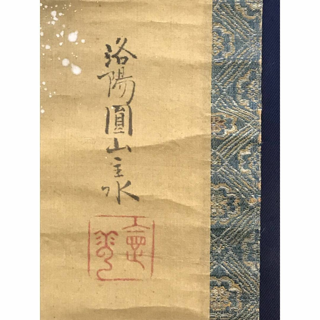 模写/圓山応挙/主水/円山応挙/岸頭の鳥図/鵜/花鳥図/掛軸☆宝船☆AJ