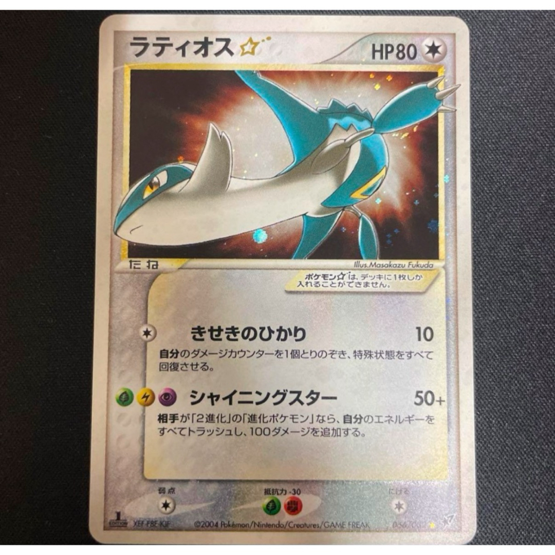 ラティオス スター ☆ 066/082 1ed 蒼空の激突 ポケモンカード
