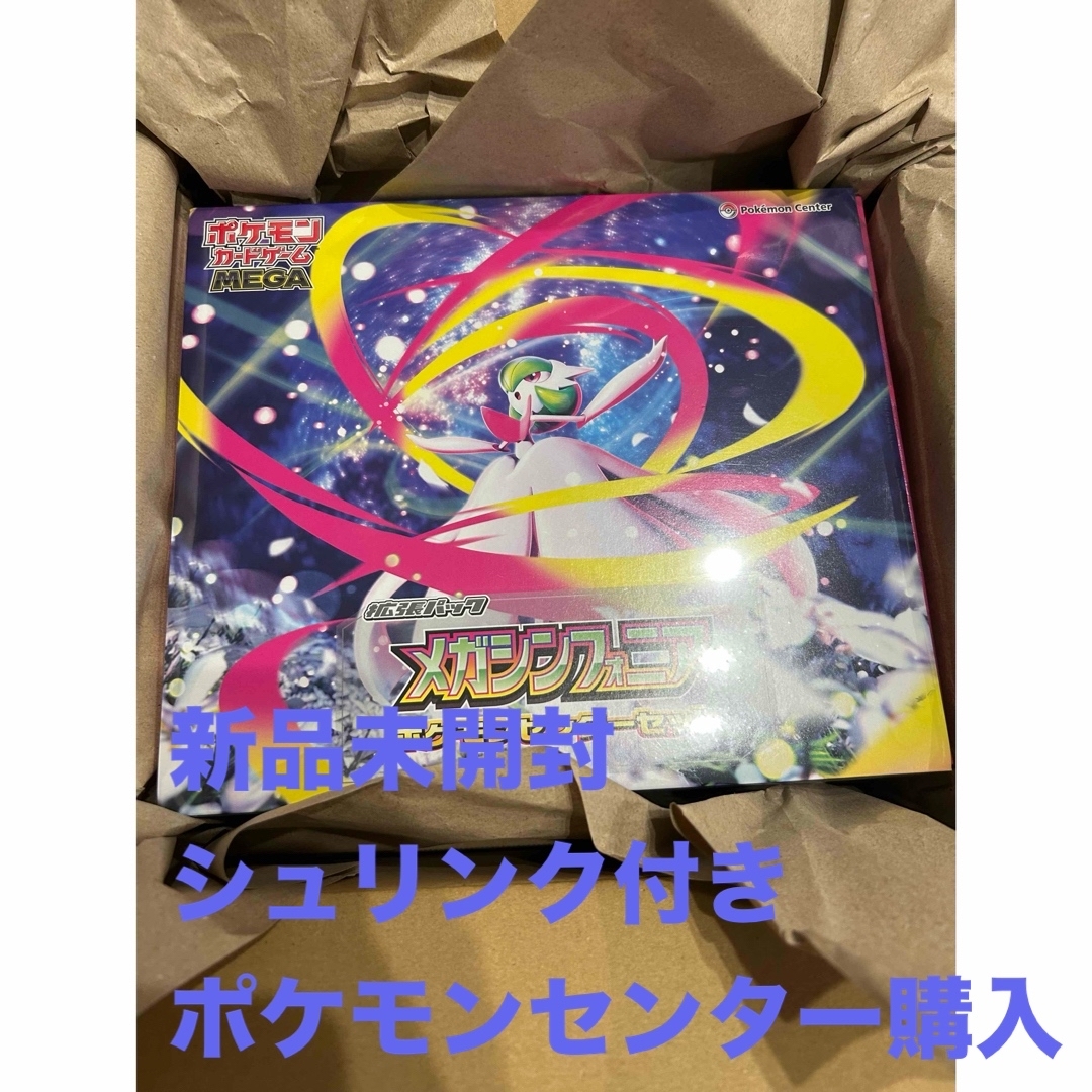 ポケモン - ポケカ メガシンフォニア ポケモンセンターセットの通販 by