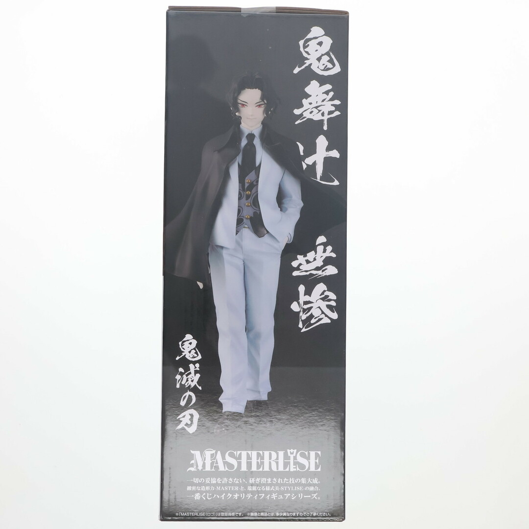 BANDAI - B賞 鬼舞辻無惨(きぶつじむざん) MASTERLISE 一番くじ 鬼滅の