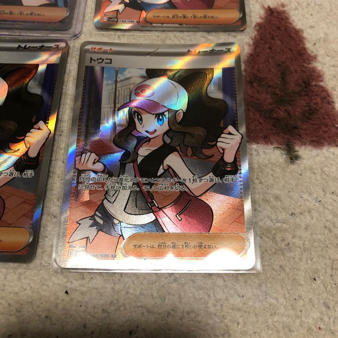 ポケモン - ポケカ トウコ SAR1枚 SR3枚の通販 by ブイブイ's shop