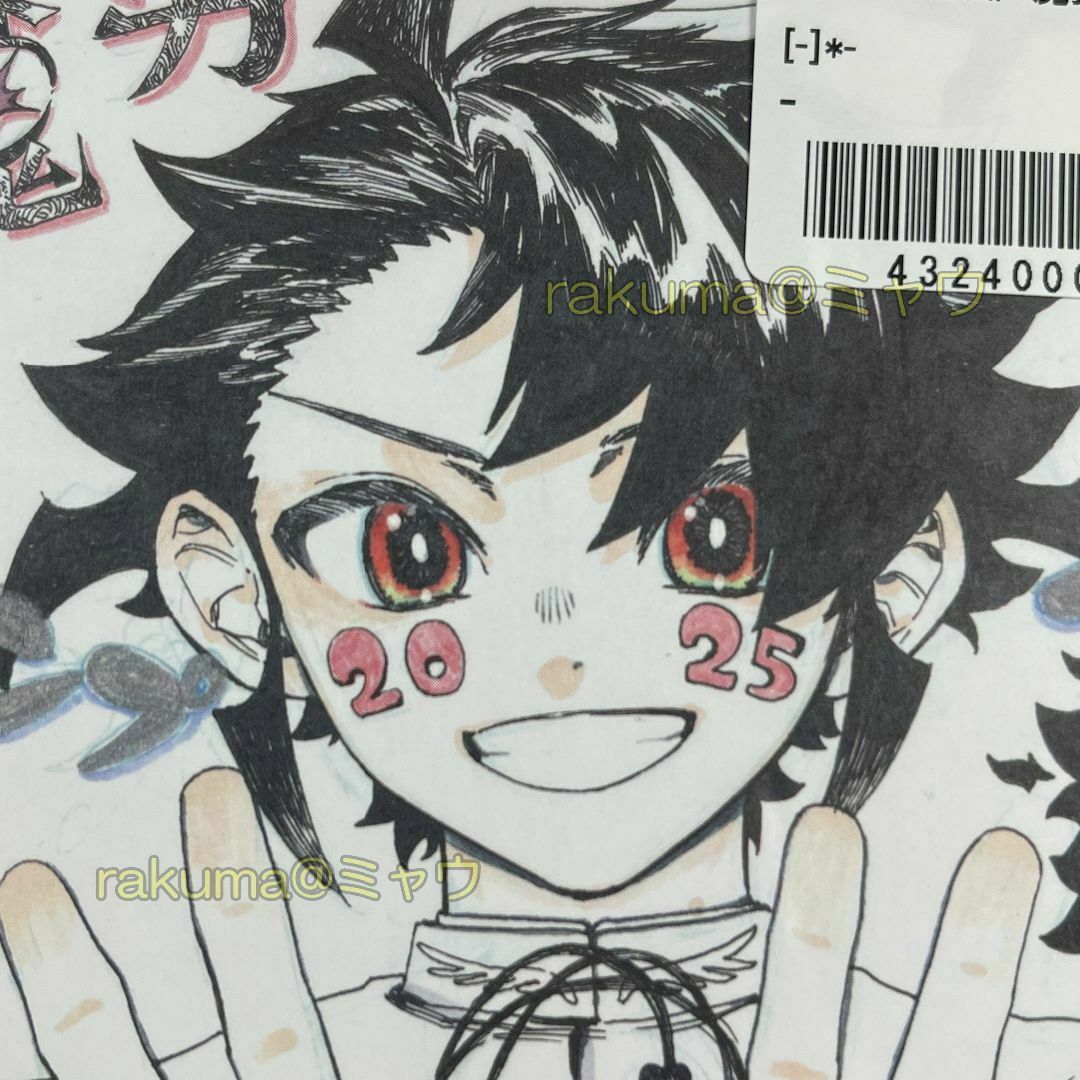 魔男のイチ ジャンプフェスタ2025 複製ミニ色紙 応募者全員サービスの