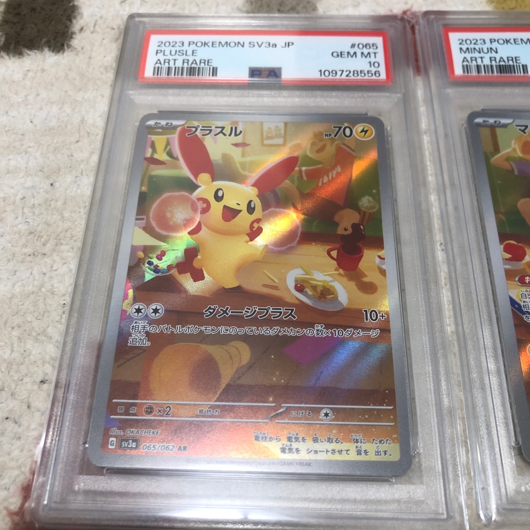 ポケモン - ポケカ 2連番 プラスルAR PSA10 マイナン AR PSA10の通販