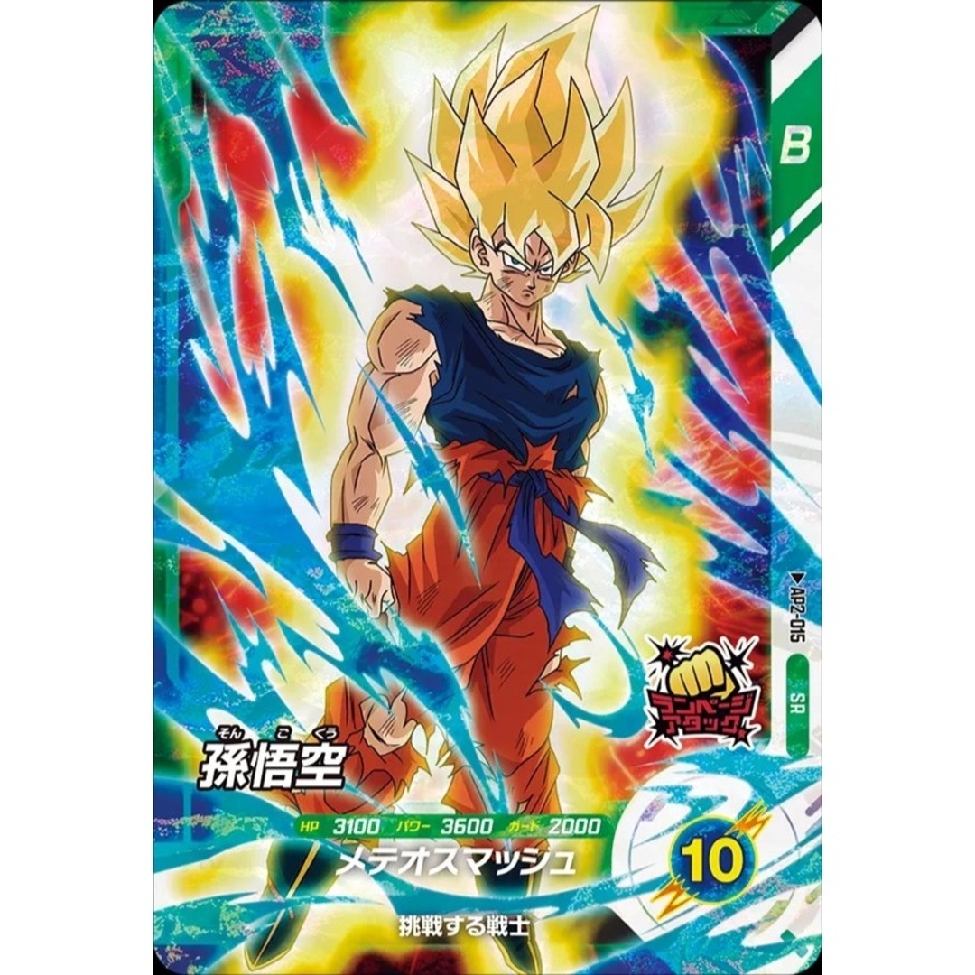 ドラゴンボール - ドラゴンボールスーパーダイバーズ アドバンスパック