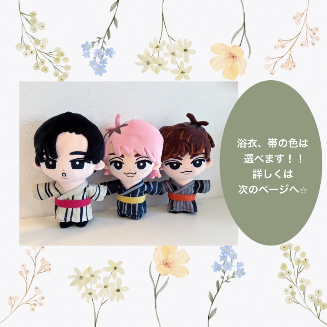 Snow Man - 期間限定価格 すのチルBIG 浴衣オーダーページ SnowMan す