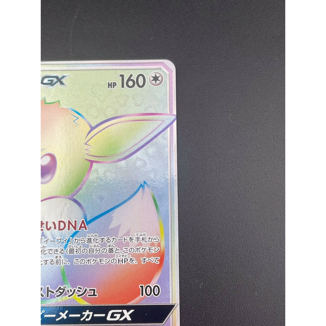 イーブイ ポケカ PSA10 イーブイGX HR 219/173 タッグオールスターズ