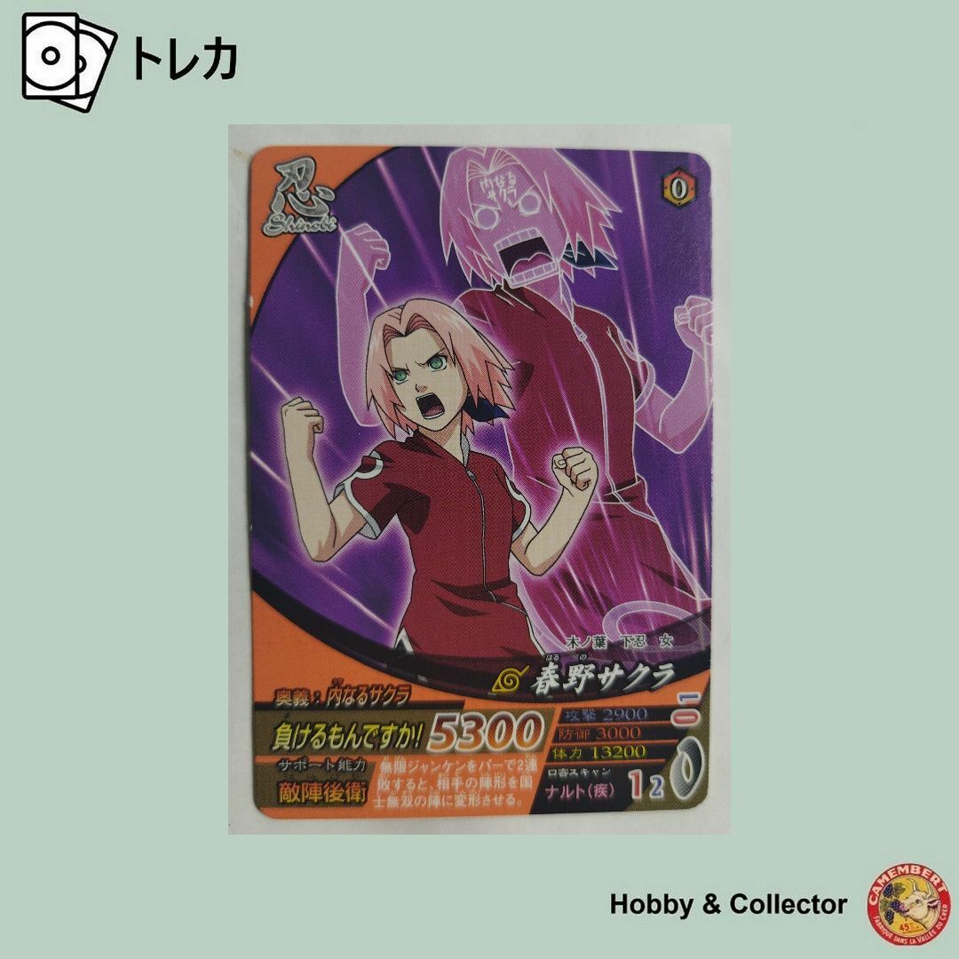 BANDAI - 春野サクラ NF-007 ナルト ( #10722 )の通販 by