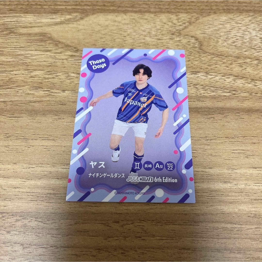 よしもとコレカ第6弾 ナイチンゲールダンス ヤスの通販 by gn_oxc's