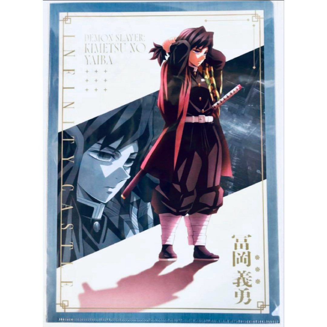 鬼滅の刃 - 【鬼滅の刃】無限城編 描き下ろしイラスト A4クリア