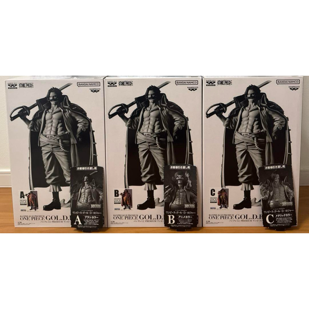 新品未開封 バンプレくじ ゴール・D・ロジャー A賞 B賞 半券付き 新品