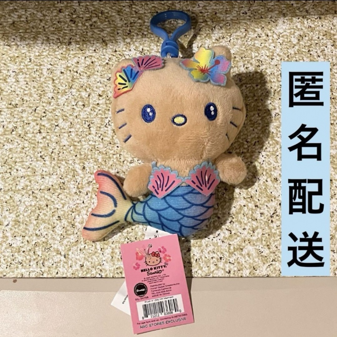 ハワイ限定 日焼けキティ 人魚 マーメイド2個 タグ付き ハローキティ