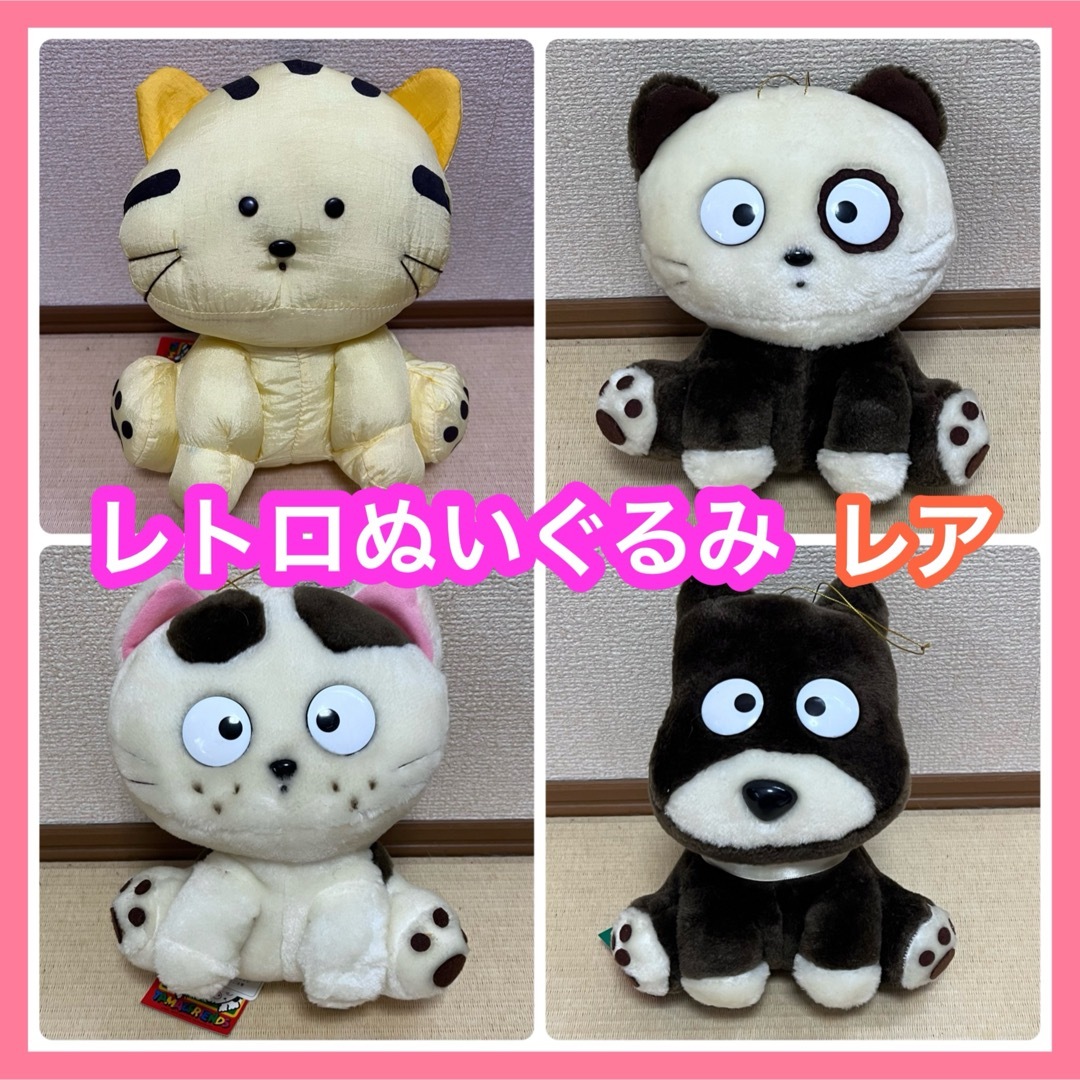 SEGA - 3丁目のタマ＆フレンズ レトロ ぬいぐるみ 当時物 レア 非売品