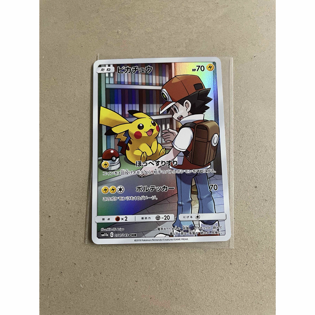 ポケモン - ピカチュウ CHRの通販 by kk｜ポケモンならラクマ