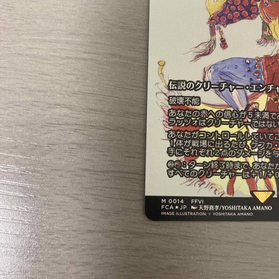 マジック：ザ・ギャザリング - MTG FF ケフカ・パラッツォ 継承史 foil