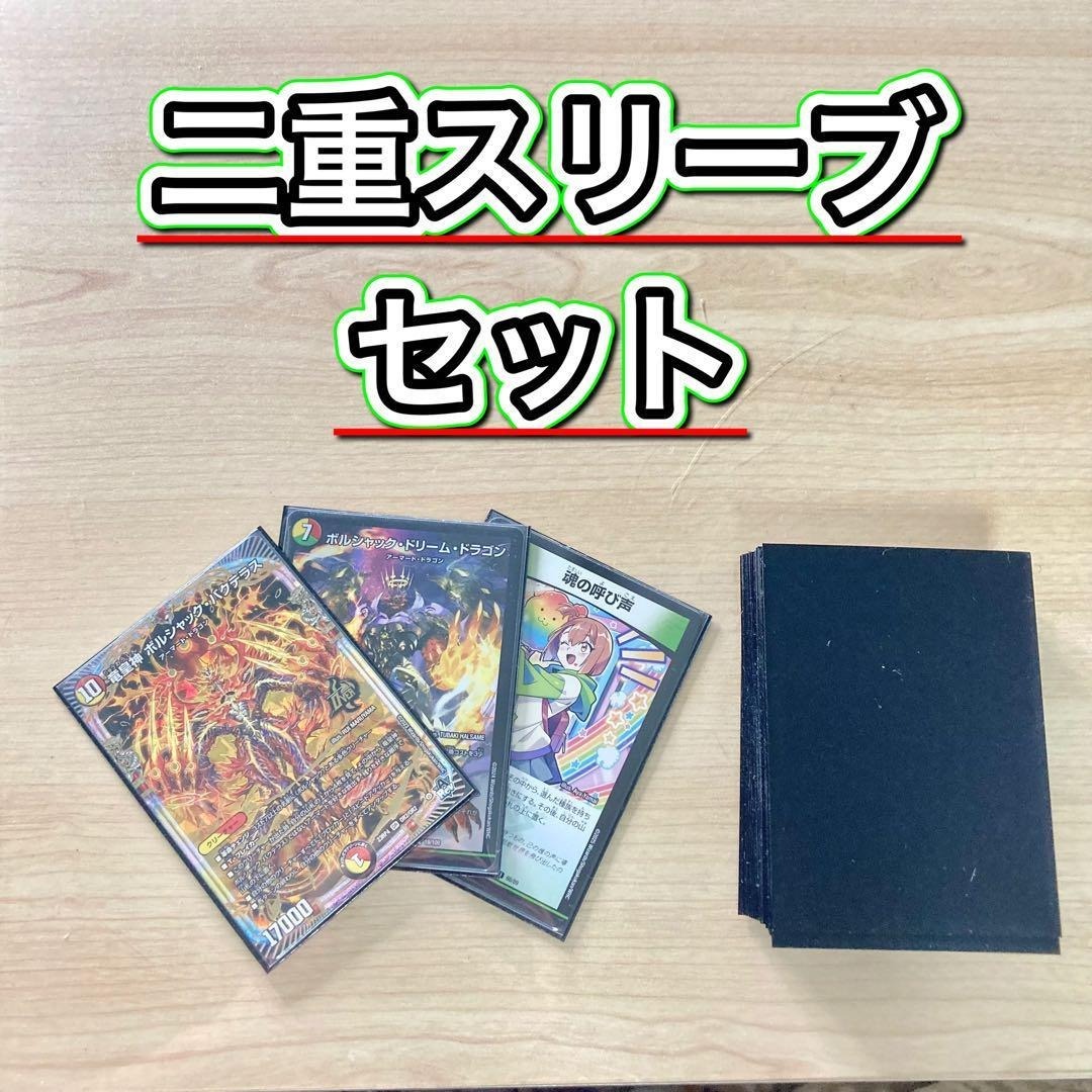 デュエルマスターズ - 本格構築【呼び声ボルシャック】デッキ＆2重