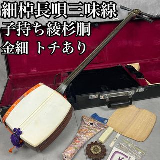 早い者勝ち 藤本 民謡 撥 三味線 廃盤の通販 by ハマハマs shop｜ラクマ