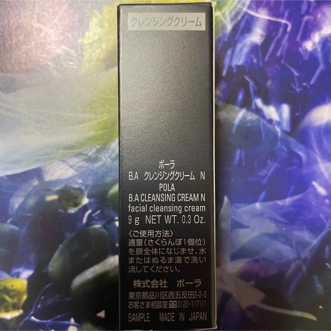 POLA - ☆新品☆ POLA BA クレンジングN 20g×5本 の通販 by しょう's