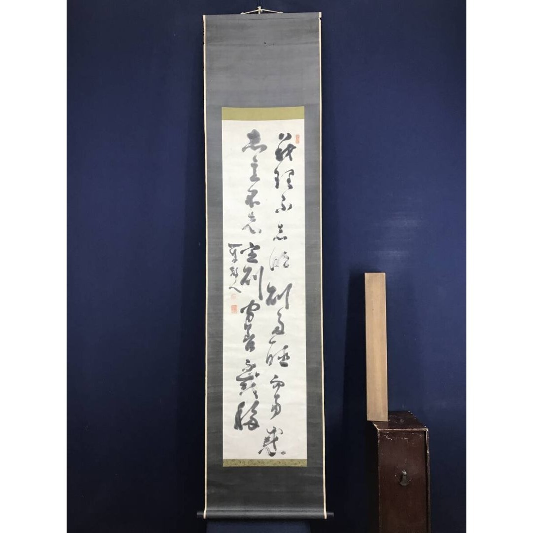 模写/勝海舟/二行書/掛軸☆宝船☆AK-210の通販 by 掛軸✩宝船✩'s shop