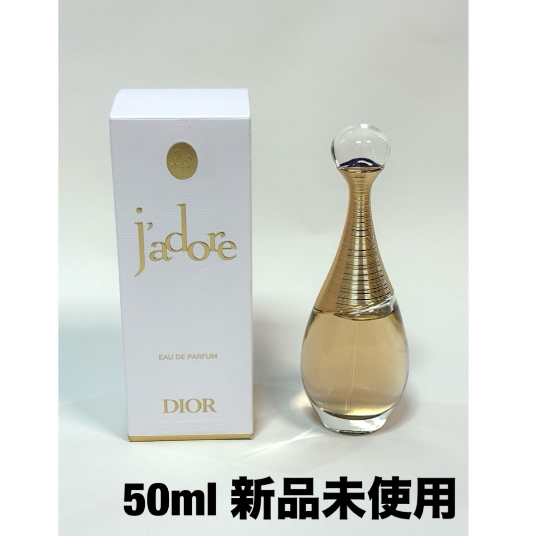 ジャドール ジャドールオードゥ バルファン Dior オードゥパルファン