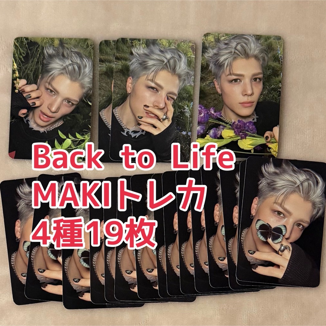 &TEAM - &TEAM Back to Lifeトレカ19枚setの通販 by さ's shop｜エン