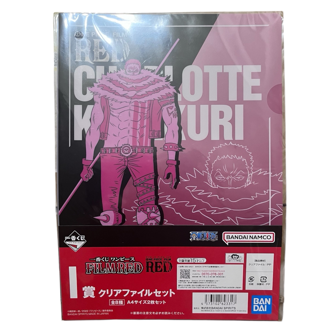 ONE PIECE - 一番くじ ワンピース FILM RED クリアファイルセット