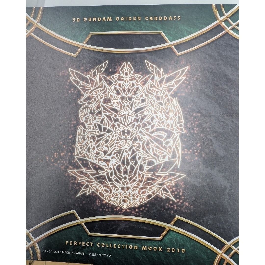 SDガンダム外伝。コンプリートボックススペシャル2010.スペリオル