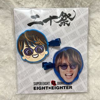 super eight 関ジャニ∞ 横山裕サイン色紙