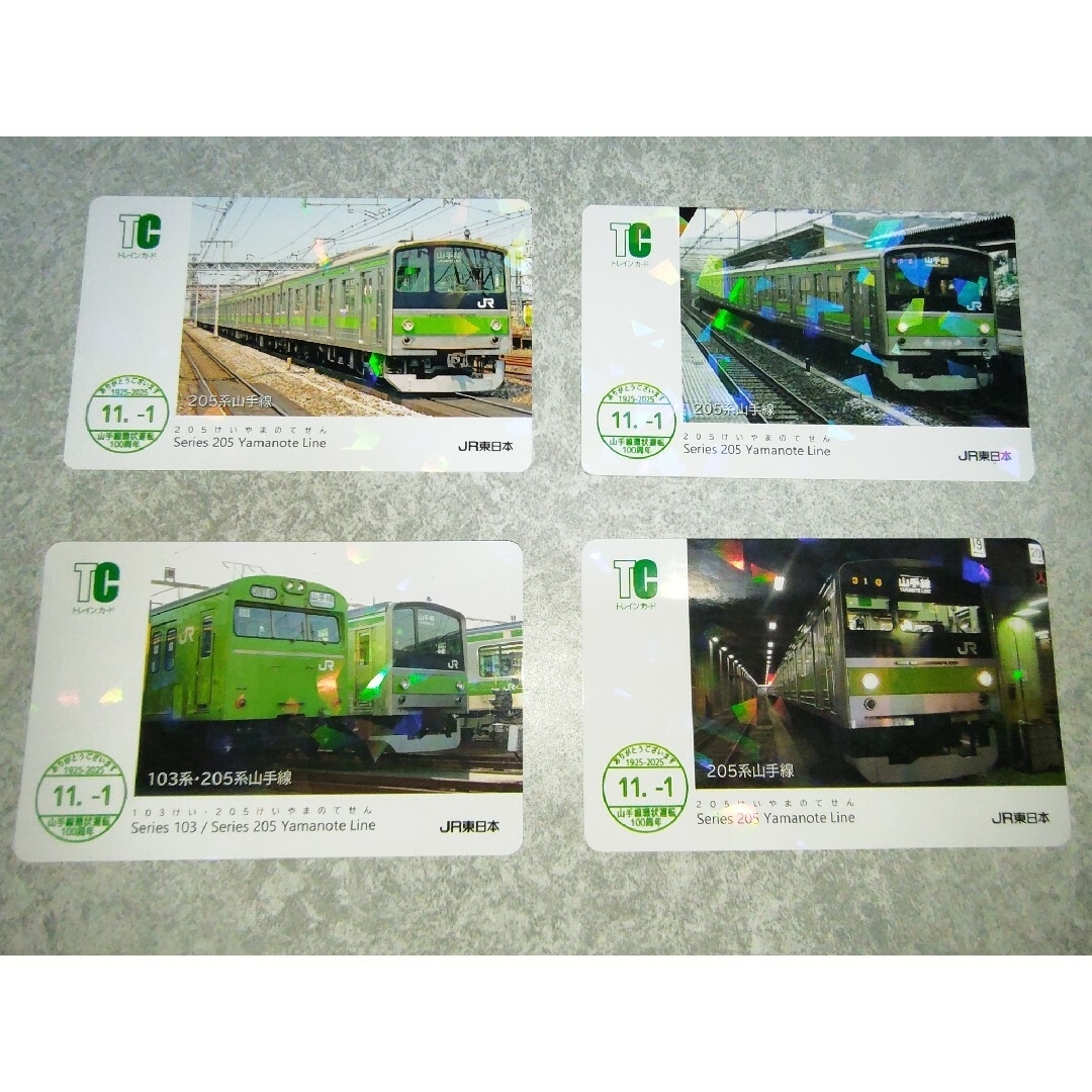 JR - 山手線 環状運転100周年記念 限定 電車カード13種類の通販 by