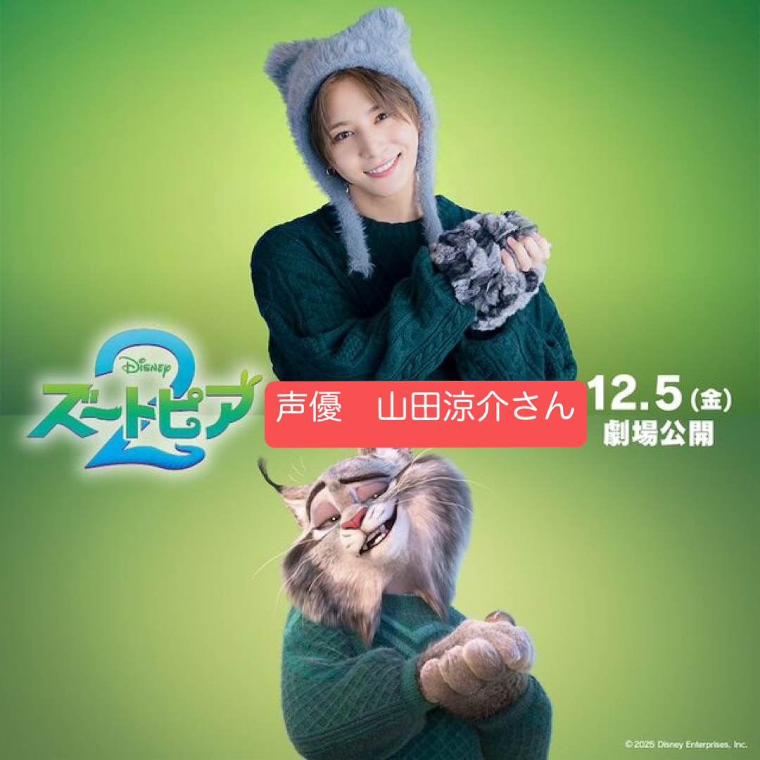 SEGA - パウバート ズートピア2 ＆youマスコットVol.2 の通販 by Ackey